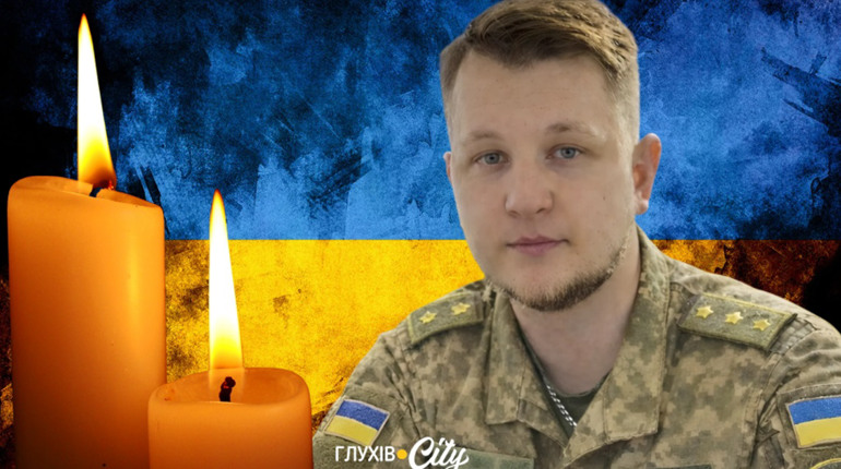 Зупинилося серце 29-річного військового медика з Глухова Євгенія Єчка