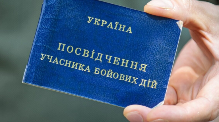 Порядок та шляхи набуття статусу учасника бойових дій