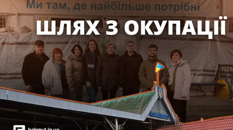 Шлях з окупації: як ГО “Плурітон” допомагає українцям повернутися додому