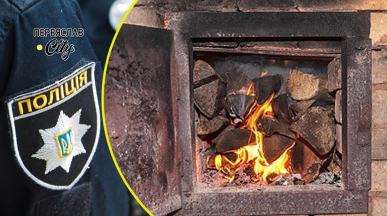 На Переяславщині через несправну піч задимілася літня кухня: хроніка поліції