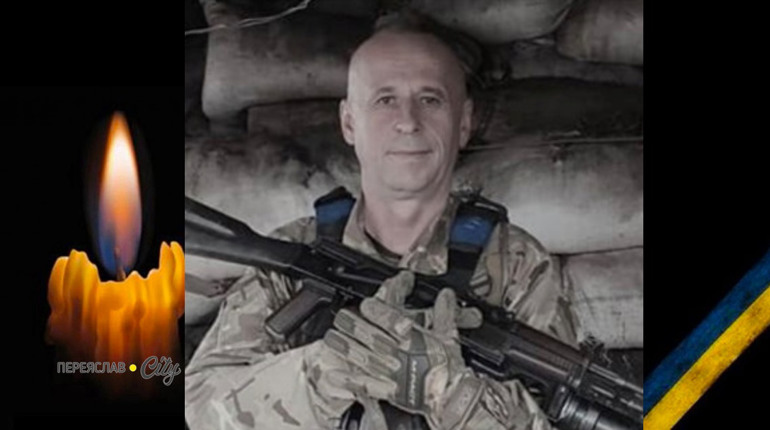 Сьогодні, 6 лютого, минають треті роковини пам'яті Героя Олександра Ільїних з Переяслава