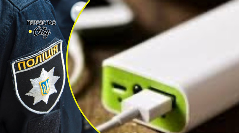 У Переяславі 64-річна жінка заявила в поліцію про відмову зарядити її павербанк у пункті незламності