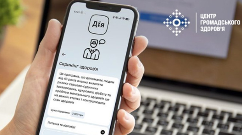 "СКРИНІНГ 40 +" можна пройти в КНП "Старокостянтинівський центр ПМСД"