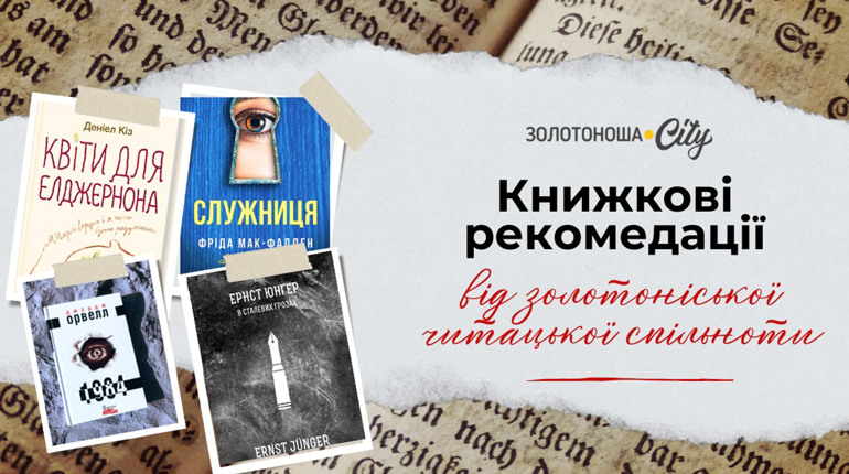 Молодь обирає книжку: як програма «єКнига» поповнила полички юних книгоманів