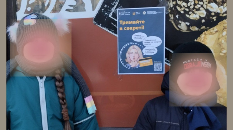 Молодь проти шахраїв: учні ОЗ Нижньосірогозький ліцей провели інформаційну кампанію в громадах