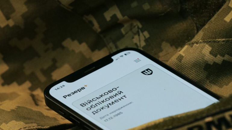 Багатодітні батьки зможуть оформити відстрочку через Резерв+: що зміниться