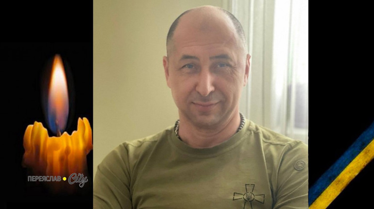 Сьогодні, 18 лютого, минають перші роковини пам'яті Героя Віктора Криворота з Переяславщини