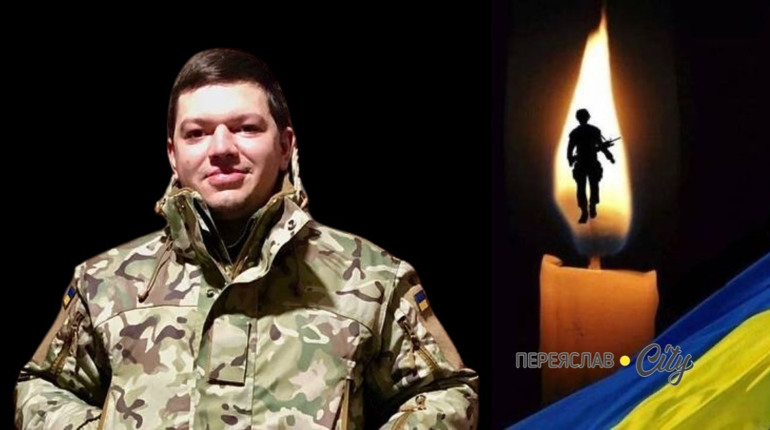 Завтра, 21 лютого, у Переяславі попрощаються з 27-річним нацгвардійцем Костянтином Коваленком