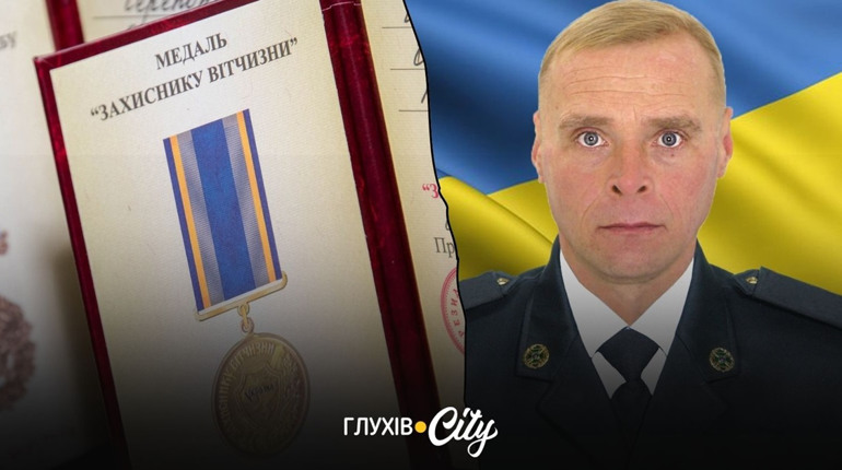 Прикордонника з Глухова Олександра Шкурка посмертно відзначили медаллю «Захиснику Вітчизни»