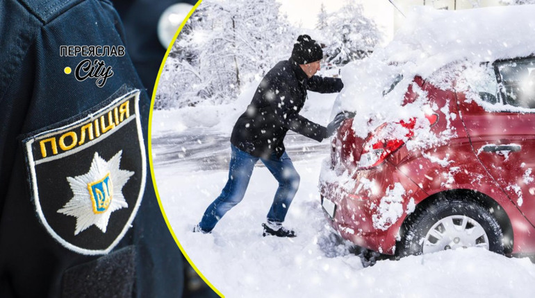 Водійка Dodge Charger викликала поліцію, бо не змогла виїхати із снігової кучугури в Переяславі