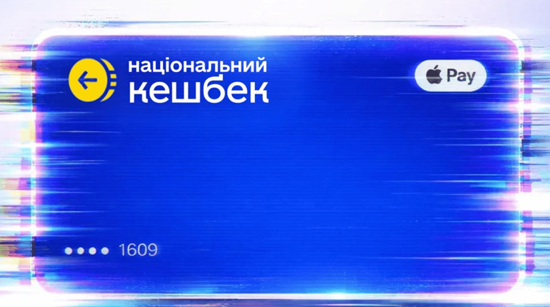 Національний кешбек по-новому: як отримувати до 15% за купівлю українського