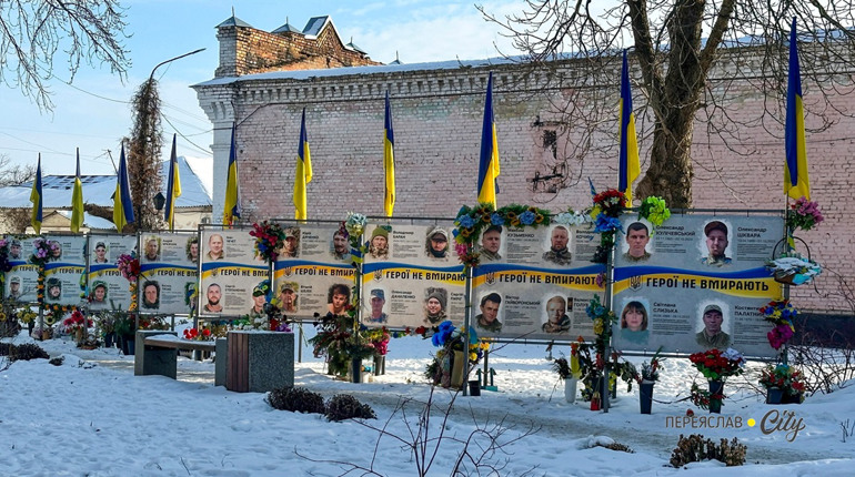 Меморіал Героїв Переяславщини, які загинули за незалежність України