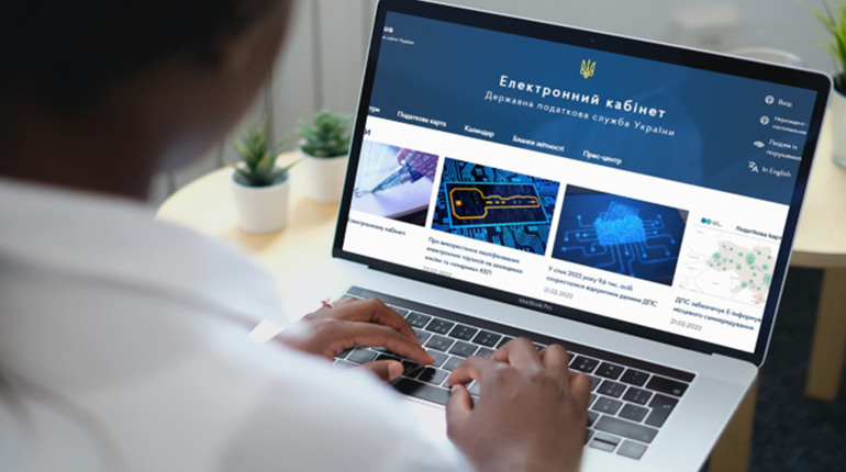 Комунікації з податковою через Електронний кабінет – швидкість і комфорт