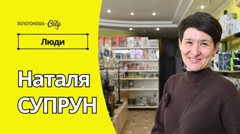 Та, яка не побоялася повірити в себе