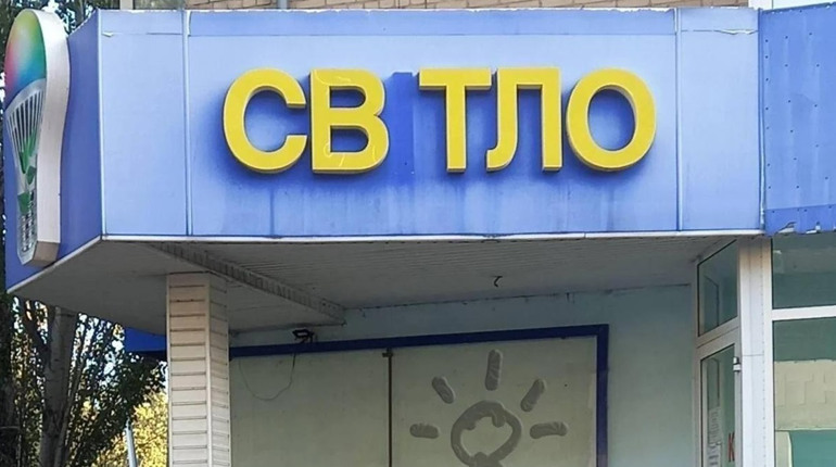 Мовний наступ з 1 березня: як окупанти стирають українське обличчя в Запорізькій області