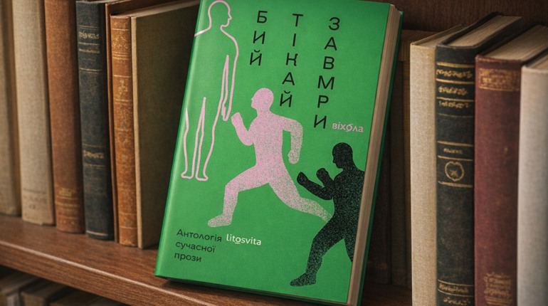 Від пройденого курсу до друкованого тексту: мій досвід у школі творчого та професійного письма
