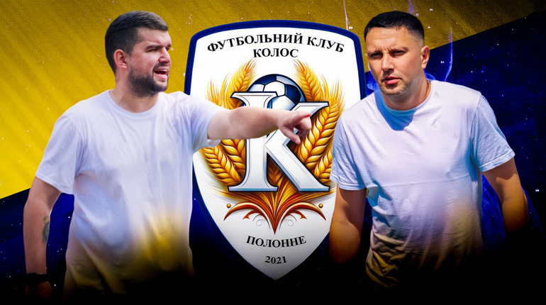 ФК «Колос» представив нового головного тренера та його помічника