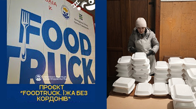 У Кагарлику запрацював благодійний фудтрак «Їжа без кордонів»
