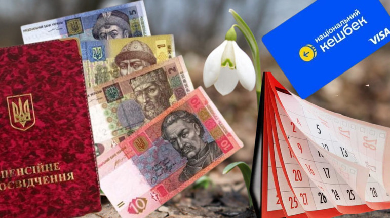 Березень-2026: що зміниться для українців