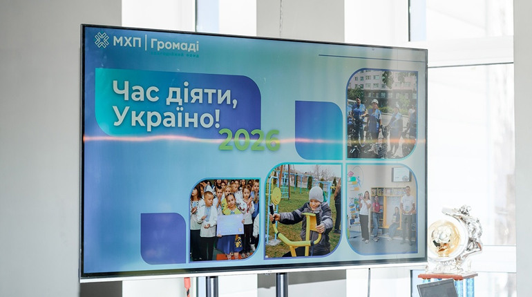 Від 50 до 500 тисяч на проєкт: стартував конкурс соціальних ініціатив «Час діяти, Україно!»