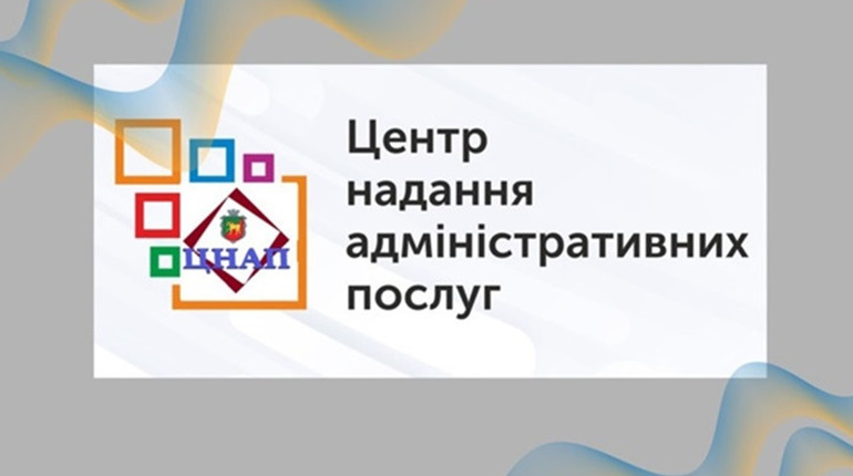 Релокований Нижньосірогозький ЦНАП продовжує стабільно надавати послуги громадянам