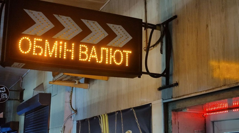 Долар та євро здорожчали: який курс валют у Первомайську 5 березня