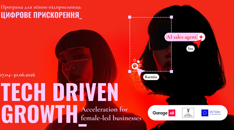 Відкрито набір на другу хвилю онлайн-акселераційної програми для українських жінок-підприємиць
