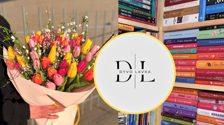 У магазині "Дивоцвіт" в Переяславі виготовляють ексклюзивні букети і є вибір сучасних книг