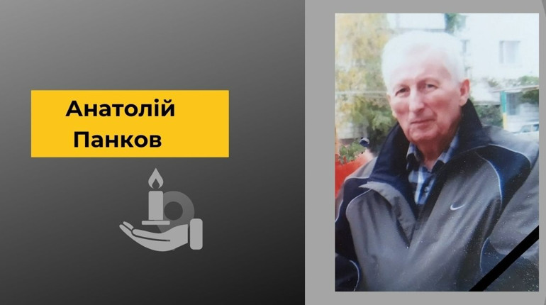 Пішов з життя Анатолій Петрович Панков — людина, яку знали і поважали у Біляївському районі