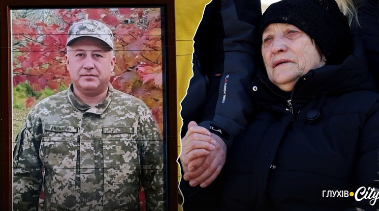 У Глухові в останню путь провели захисника Сергія Аврамкіна, який до останнього боровся за життя