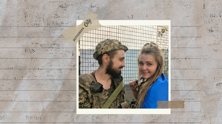 Кохання під звуки вибухів. Історія родини з Волноваського району