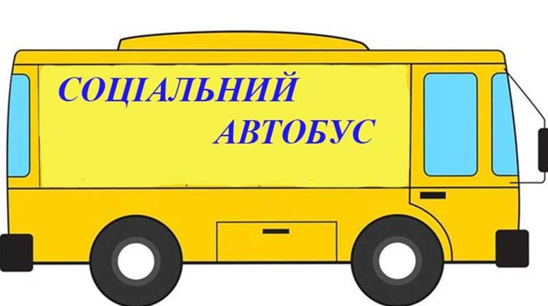 Благодійники запустили соціальний автобус на савинківському напрямку в Корюківській громаді