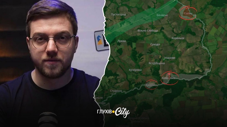 Що відбувається на кордоні Глухівщини: детальний аналіз DeepState