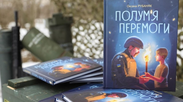 Презентували книгу про українських дітей, які змушені дорослішати під час війни: Держкомтелерадіо