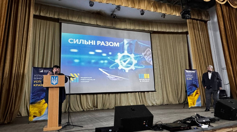 У Золотоноші відбувся форум Федерації роботодавців Черкащини «Сильні разом»