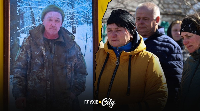 У Глухові попрощалися з військовослужбовцем Андрієм Курганом із Есманьської громади