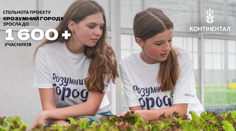 Чому «Розумний город» стає дедалі популярнішим? Новий сезон зібрав понад 1,6 тисяч учасників