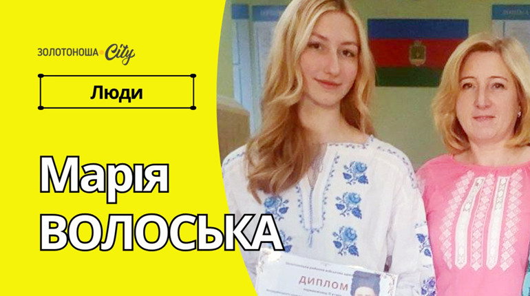 Талановита благодатнівська школярка представлятиме Золотоніщину