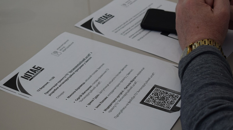 ​​​​​​​У Звягелі з’явиться антикорупційна програма