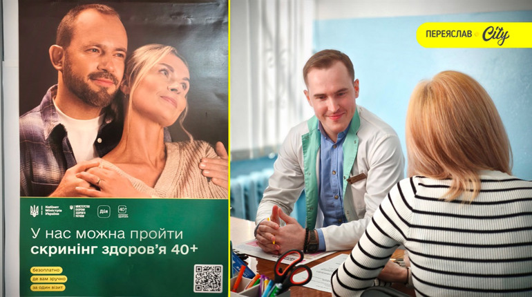 Скринінг здоров’я 40+: де і як безкоштовно перевірити стан організму в Переяславі?