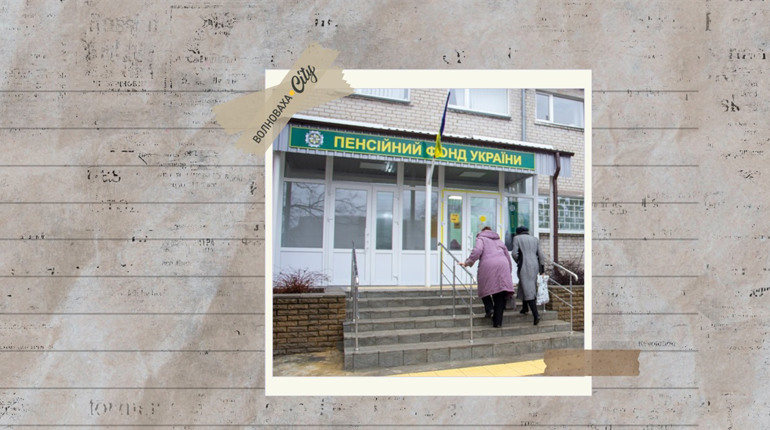 Пенсійний фонд зупинив виплату пенсії пенсіонеру з Волноваського району — як поновити виплати