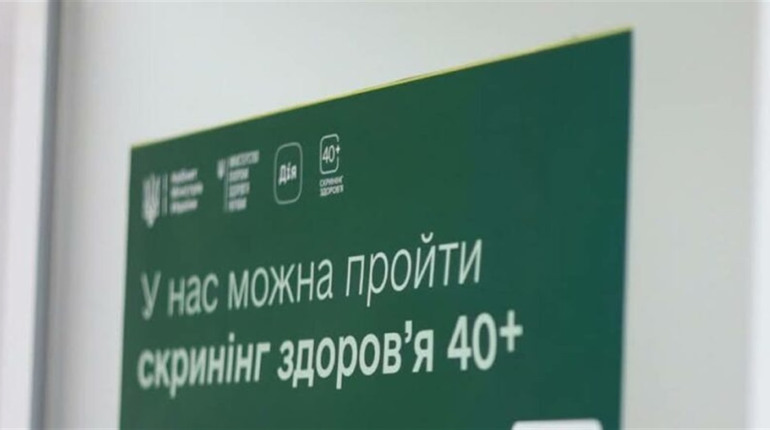 Перевірка здоров’я після 40: які обстеження передбачає нова програма МОЗ