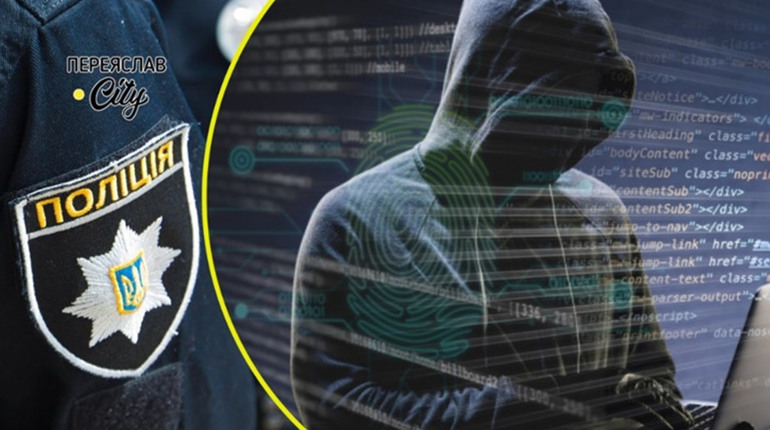 Шахраї оформили кредит на переяславця та зняли гроші з його картки: хроніка поліції