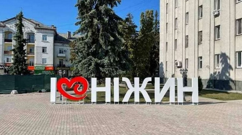 НІЖИН: ВИЗНАЧАЄМО ДАТУ ГОЛОВНОГО СВЯТА МІСТА