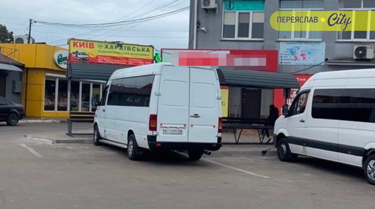 Маршрутка "Переяслав-Київ" до метро Харківська теж подорожчала