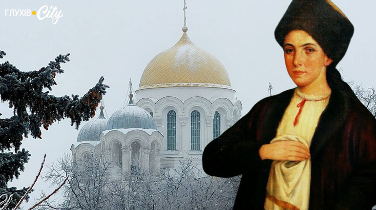 «Настя при булаві»: маловідома історія впливової жінки Гетьманщини з Глухівщини