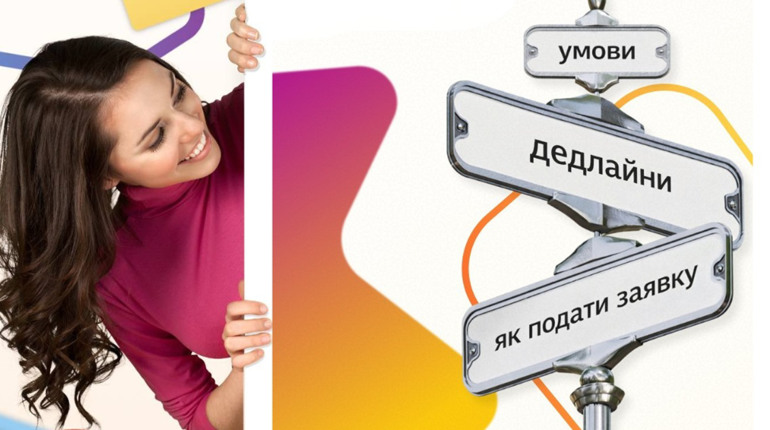 Вебінар для молоді з громад: як отримати грант Президента України