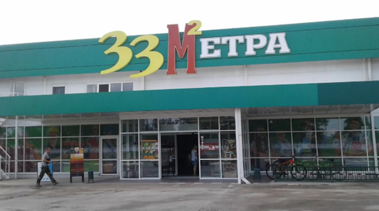 Суд виніс вирок херсонцю за роботу мережі будсупермаркетів у Криму