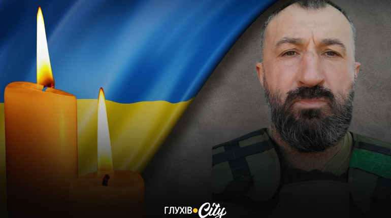 Під час боїв на Харківщині загинув глухівчанин Сергій Конопля