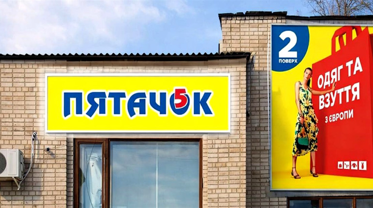 У Первомайську відкриють новий магазин одягу з Європи «Пятачок»: ще більше вибору для шопінгу